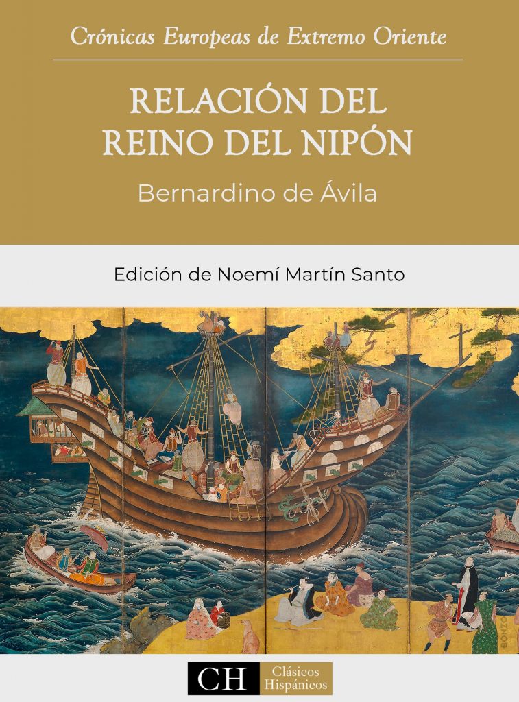 Cubierta de la obra "Relación del Reino del Nipón".